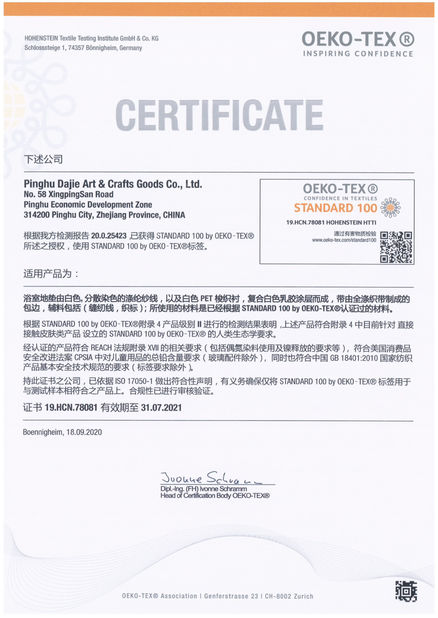 中国 Fang Textile International Inc. 認証
